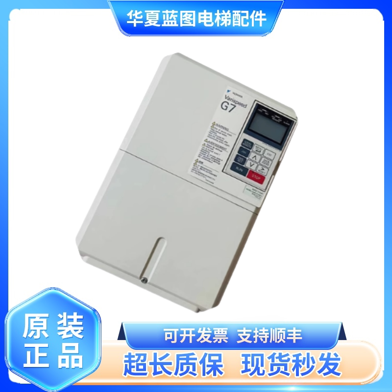 安川G7变频器CIMR-G7B4011/G7A4015/G7B47P5电梯配件原厂现货秒发 - 图0