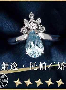 【光与夜之恋】萧逸戒指周边婚戒DIY饰品同人cos女主