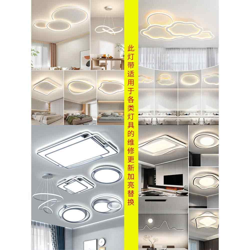 LED软灯带吸顶灯替换光源侧发光灯条异形吊灯220V带背胶可粘贴片,淘宝优惠券,粉丝福利购,淘宝优惠卷