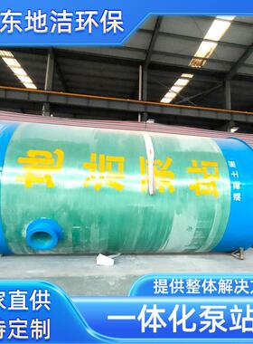 厂家供应一体化预制泵站智能雨水提升泵站污水处理成套环保设备