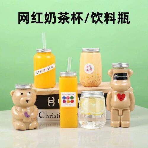奶茶杯子一次性带盖奶茶瓶珍珠奶茶杯子杨枝甘露瓶子饮料瓶胖胖杯 - 图0