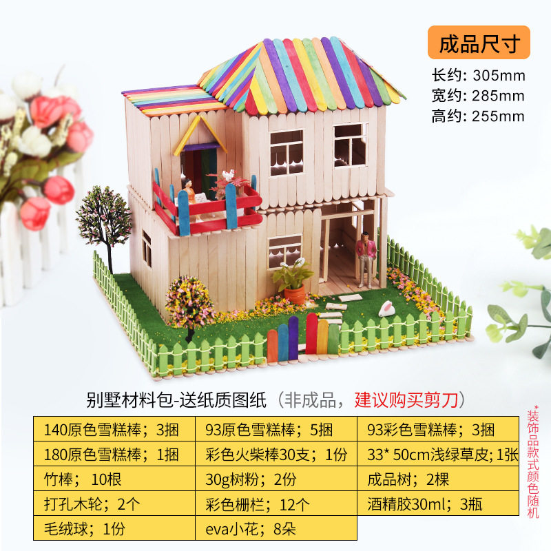 手工制作材料儿童幼儿园小学生套装雪糕棒秋千小朋友变废为宝作品,淘宝优惠券,粉丝福利购,淘宝优惠卷