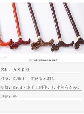 老人鸡翅木龙头拐杖凤头拐杖红花梨鸡翅木实木手杖登山杖
