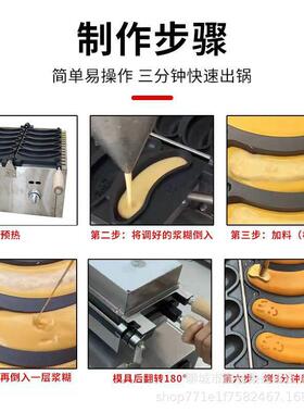 新款香蕉烧机器串串玉米烧摆摊小吃车抱鱼文字烧机器全套摆摊折叠