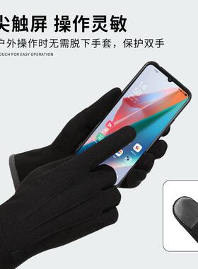 秋冬手套男加绒保暖防风防寒仿兔绒触屏百搭骑行户外开车冬季手套