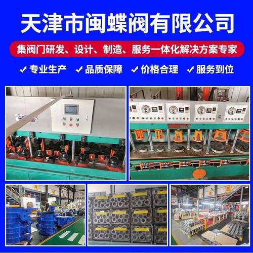 法兰四氟304板开关管道水阀设备球墨铸铁软密封蝶阀阀门气动驱动 - 图2