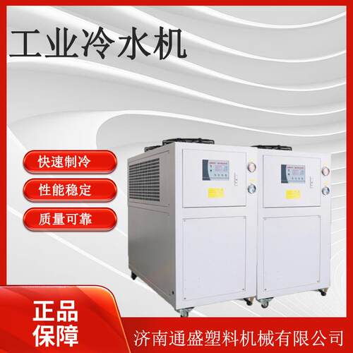 工业冷水机注塑机模具循环冷却冰水机箱式制冷设备冷水机8P - 图0