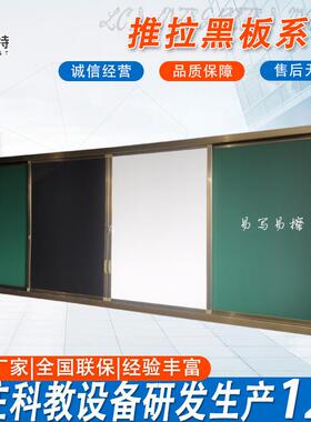 推拉黑板绿板学校教室培训会议磁性挂式组合式镶嵌一体机平面白板