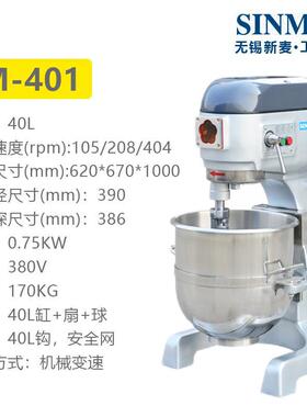 SNMAG无锡打I蛋845机20L搅拌能商用S机M201/202多功强力搅拌机
