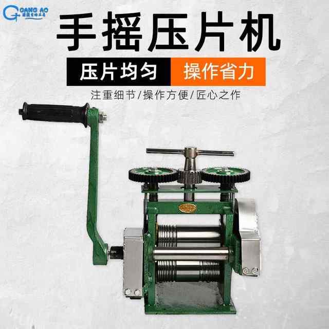 Vietnam jewelry tablet press hand-crank press machine press four square semicircle gold and silver manual steel plate small strip press tool