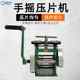 Vietnam jewelry tablet press hand-crank press machine press four square semicircle gold and silver manual steel plate small strip press tool