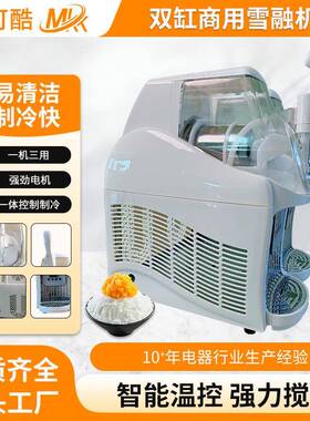 厂家家用冷饮果汁机 奶茶冷饮沙冰刨冰啤酒沙冰设备 雪蓉机雪融机