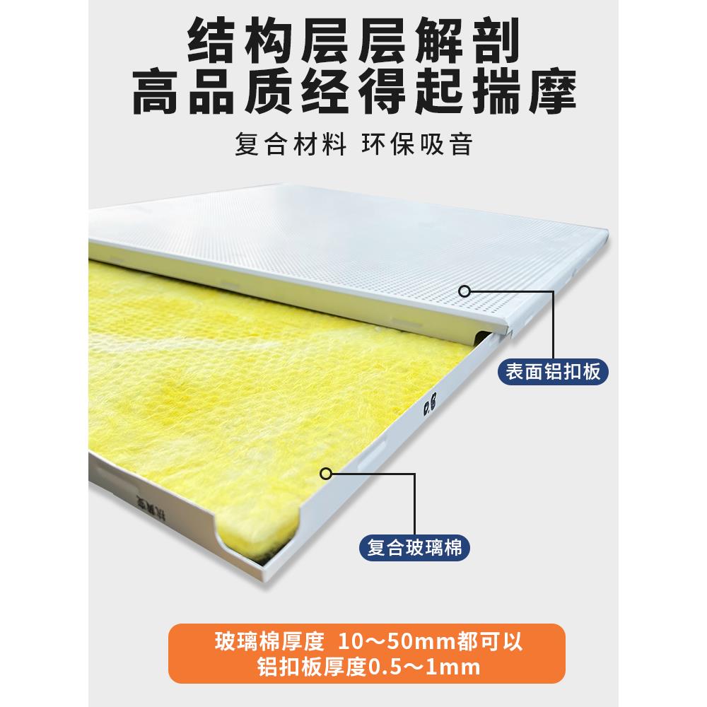 铝天花穿孔复合吸音板机房微孔铝扣板防火吊顶墙面金属穿孔吸音板 - 图2