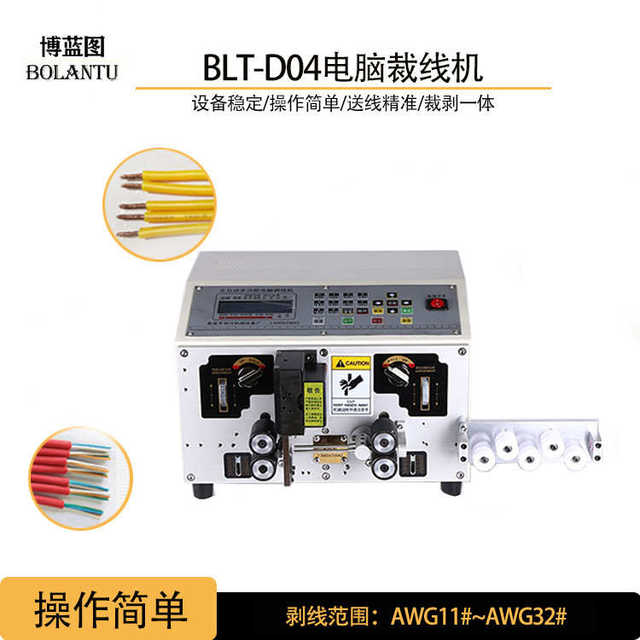 Fully automatic small wire cutting machine computer wire cutting peeling machine cable drain machine