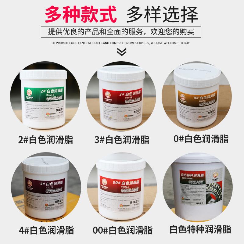 鑫中仑白色特种润滑脂2/3/0/00号汽车天窗轨道车门导轨齿轮润滑油 - 图2