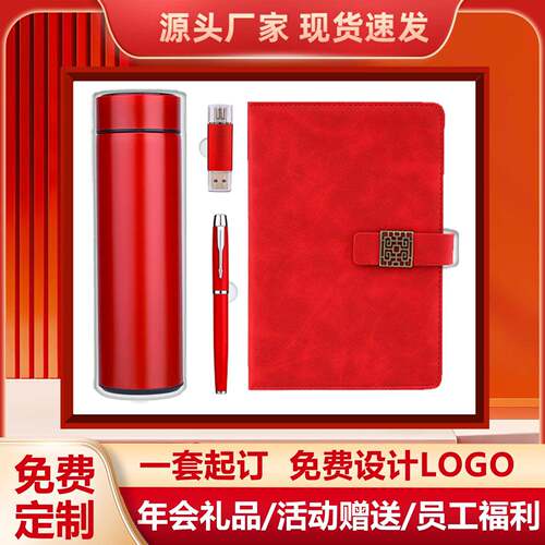 高档商务礼品套装手礼实JDE用定制公司开业活动送年客户员会工入 - 图2