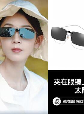 太阳眼镜夹片女款近视眼镜超轻可上翻偏光开 车钓鱼专用太阳眼镜