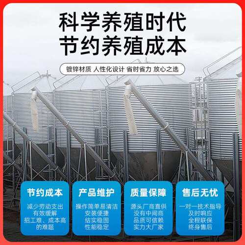 料塔厂家养殖场镀锌料塔自动上下料养殖设备20吨饲料储存料仓料塔 - 图2