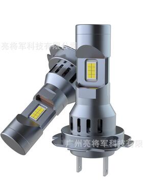 Z2led大灯LED灯H7H11H4直插1.1LED汽车大灯雾灯前车灯改装一体式