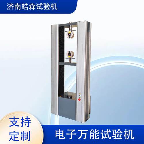 10kN电子拉力测试机20kN拉伸测试仪50kN万能材料试验机万能拉 - 图2