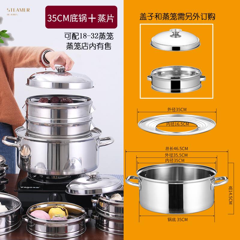 德国蒸片环形加厚不锈钢竹蒸笼笼片炒锅汤锅砂锅蒸锅2023新款