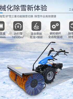 宝斯洁手推式扫雪机物业小区学校工厂道路清雪车多功能燃油除雪机