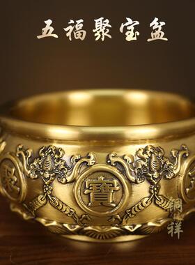 五福聚宝盆招财摆件全铜聚财家用客厅装饰品工艺品新中式铜器黄铜