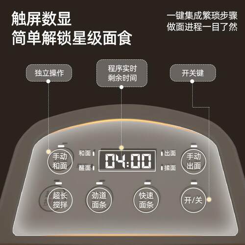 家用面条机多功能智能13个刀模饺子皮一体压面机包子和面机家用款 - 图0
