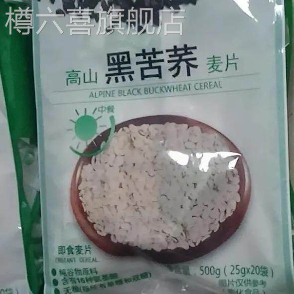 无糖精食品苦荞荞麦片低生堂杂粮麦片忌糖人早餐冲饮即食免煮速溶,淘宝优惠券,粉丝福利购,淘宝优惠卷
