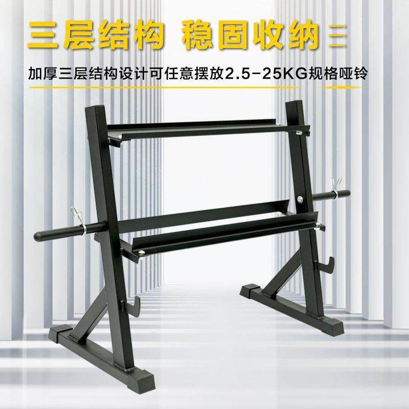 New multi-functional dumbbell rack, adjustable kettle barbell rack, fitness equipment home storage multi-function