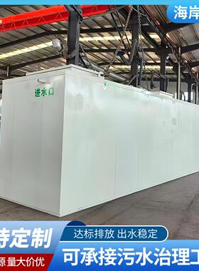养殖场一体化污水处理设备除臭降解粪污达标排放工业废水处理设备