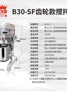 高档能B20L10搅拌机奶商用和面强力打蛋机多揉面粉馅料厨功师油鲜
