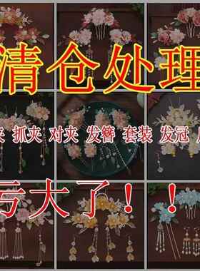 步摇发簪盲盒古风汉服福袋女生日礼物发饰复古特价簪娘退坑一整箱