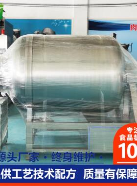 不锈钢真空腌泽滚揉机全自动变频真空滚揉鸭舌头机器腌肉入味机