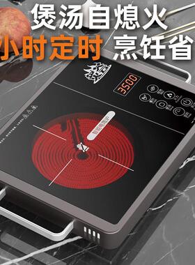 2025新款十大电陶炉家用电炉整体晶板全钢机身多功能超大功率