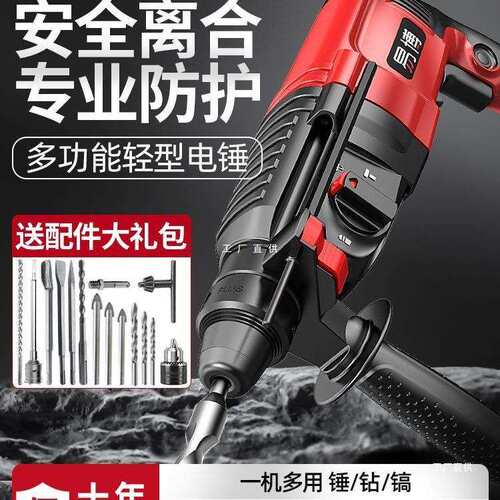 易博轻型电型锤电282镐电击钻三用大功率家用多能小冲钻打混凝功 - 图1