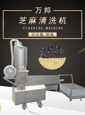 水洗芝麻清洗机沥水机气力提升配套设备全自动芝麻清洗机