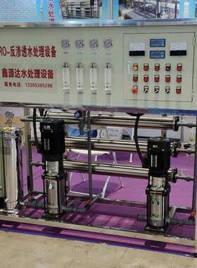 2吨大型工业RO反渗透净水器水处理设备过滤器井水大流量纯水
