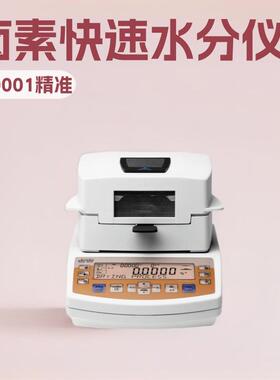 欧洲瑞德威RADWAG快速水分测定仪 MA50/1.R 万分之一精度水份仪
