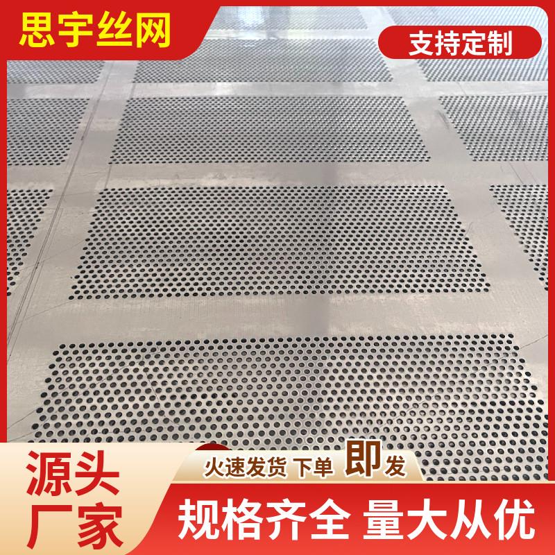 304 stainless steel punching mesh round hole mesh metal mesh plate punching plate hole pad porous plate crusher screen