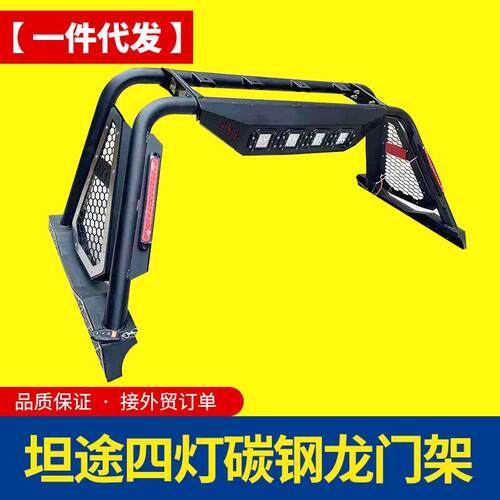 09款24款25年坦途改装件后备箱带灯龙门架防滚架装饰防护栏改装件 - 图0