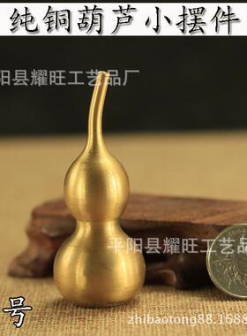 纯葫芦HL开口摆件铜大号 装家居工艺小饰品