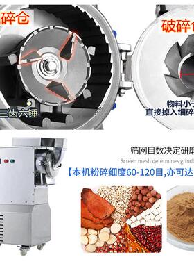 水冷材打粉机超细不锈钢磨粉机诊所店商用五谷杂粮粉碎机