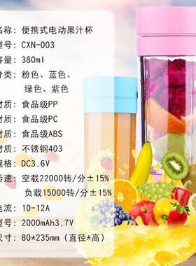 迷你榨汁机家用电动4刀叶便携式充电果汁杯水果充电便携现榨破壁