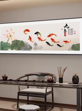 新中式荷花客厅装饰画九鱼图沙发背景墙挂画高级感卧室床头晶瓷画