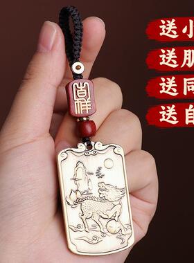 道家饰品鱼跃龙门麒麟吊坠复古神兽黄铜牌挂件随身挂饰汽车钥匙扣