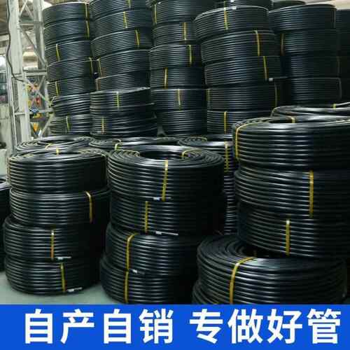 厂家直销pe水管自来水管3分4分6分1寸滴灌溉20 25 32 40 50饮水管 - 图3