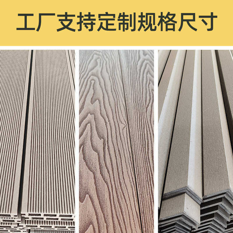 品臻加工木塑地板公园栈道wpc塑木地板定制户外园林圆孔塑木地板,淘宝优惠券,粉丝福利购,淘宝优惠卷