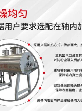 工厂销维生素原料低温真空烘干设备食品添加剂耙式干燥设备现货