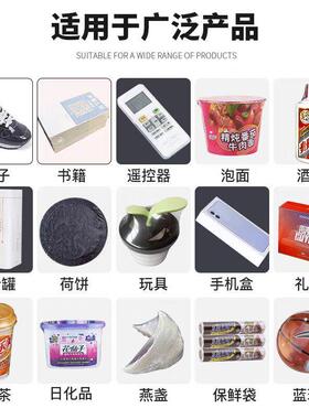 全自动热收缩膜塑封机包装机餐具化妆品礼盒热收缩机封切机效率